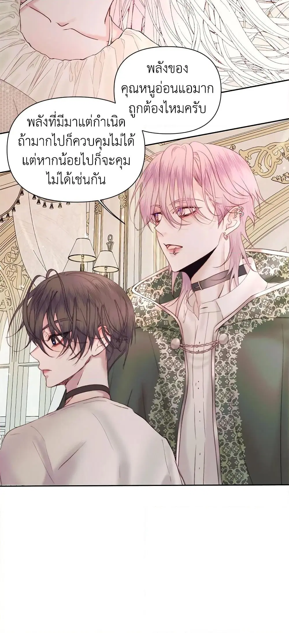 The Siren: Becoming the Villain’s Family ตอนที่ 40 หน้า 48