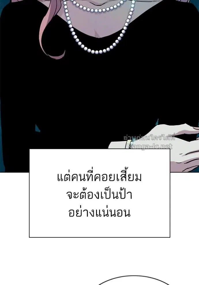Reborn Rich ตอนที่ 81 หน้า 6