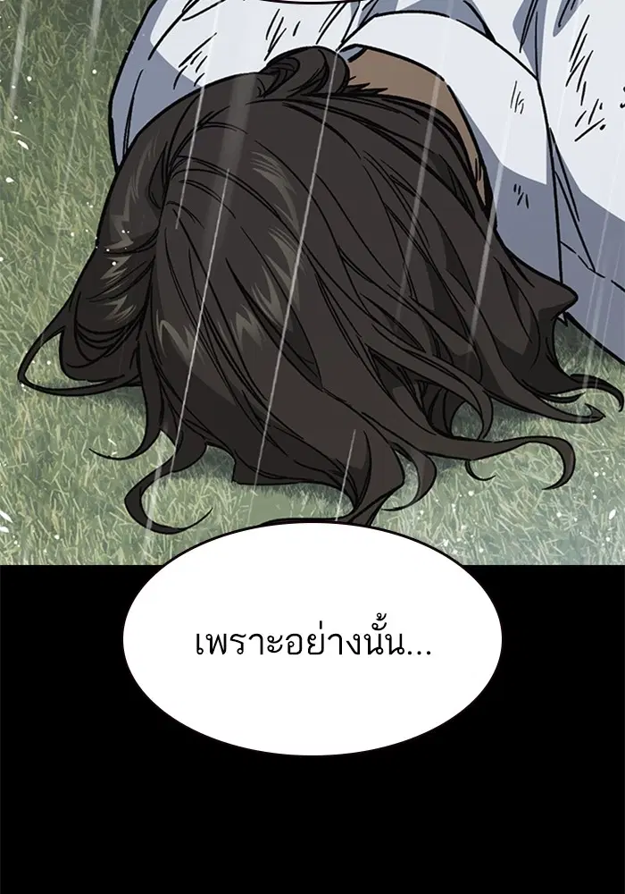 Study Group ตอนที่ 232 หน้า 127