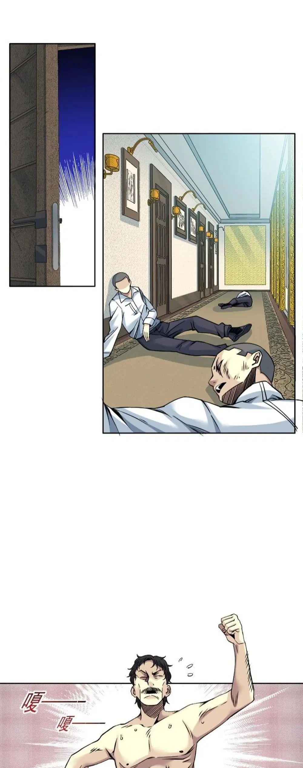 The Eternal Club ตอนที่ 83 หน้า 18