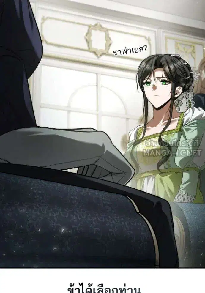 Sister I Am the Queen in This Life ตอนที่ 154 หน้า 157