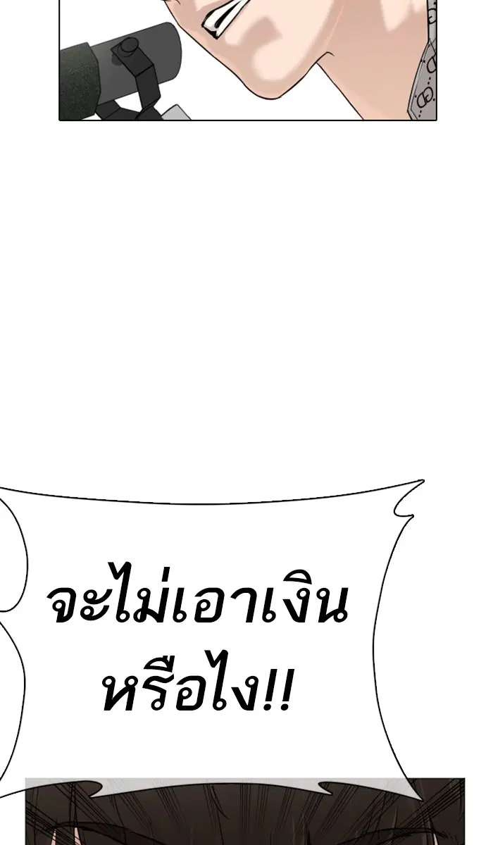 How to Fight ตอนที่ 18 หน้า 29