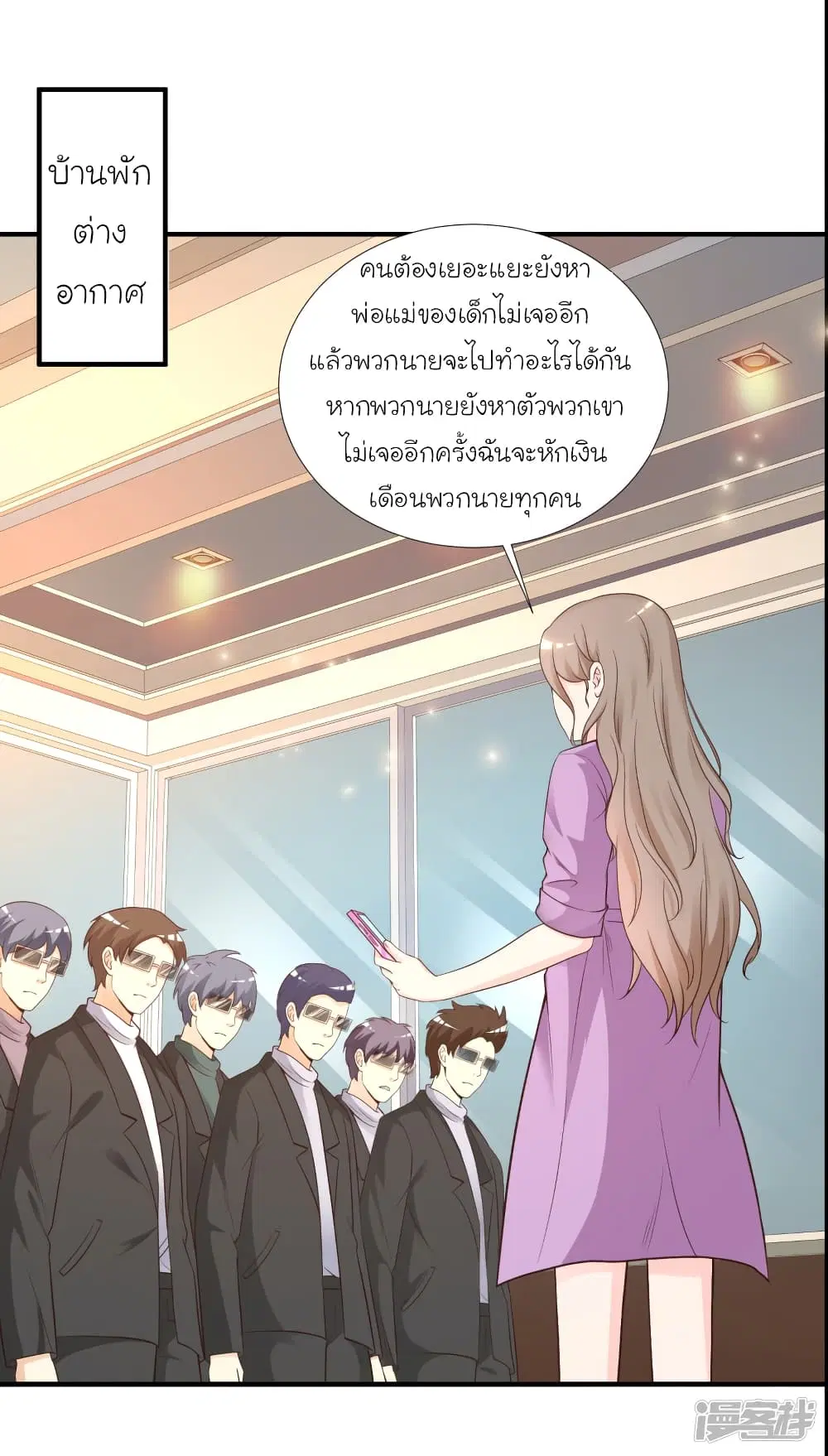 The Strongest Peach Blossom ตอนที่ 78 หน้า 10