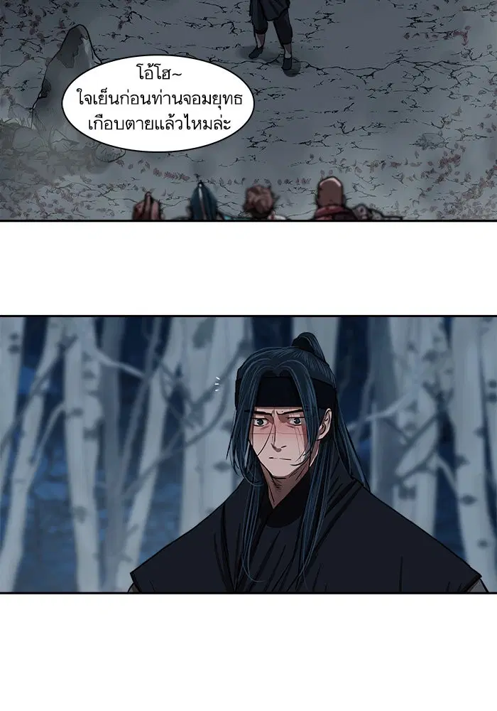 Escort Warrior ตอนที่ 134 หน้า 81