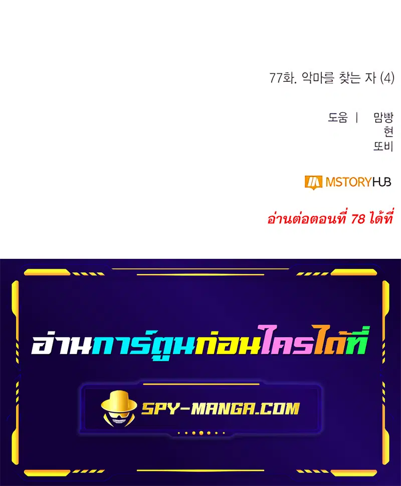 Return to Player ตอนที่ 77 หน้า 13