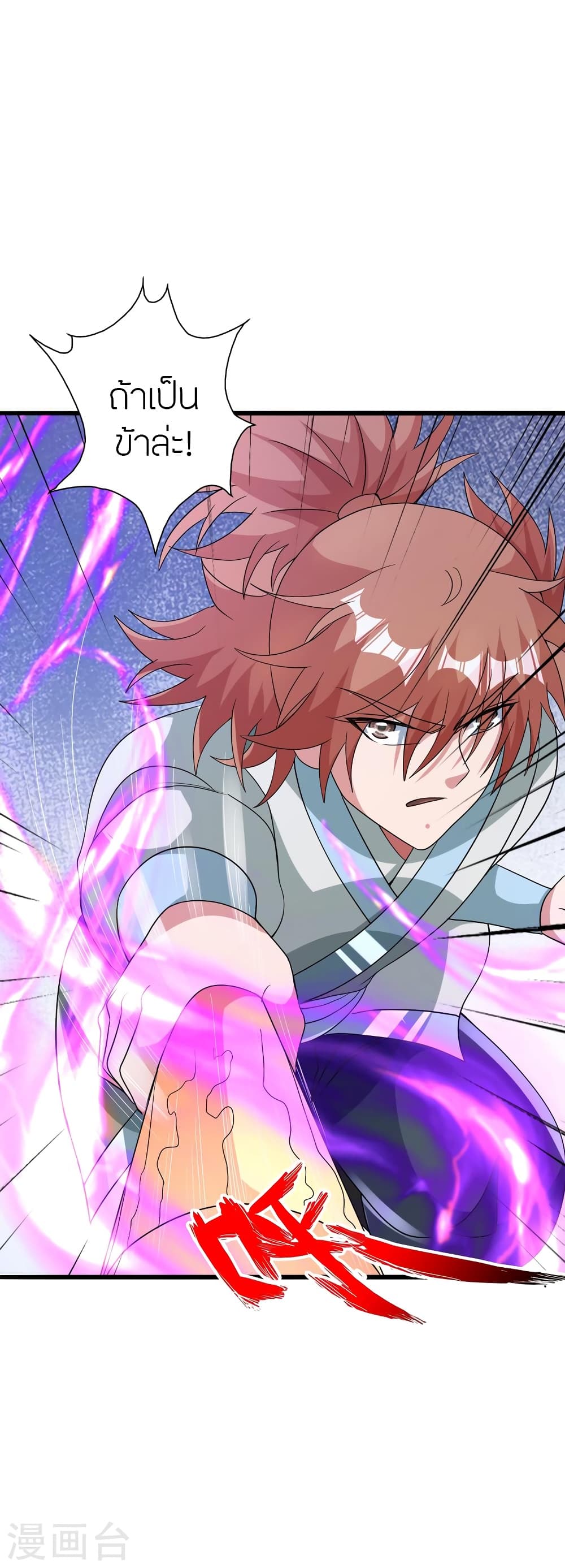 Banished Disciple’s Counterattack ราชาอมตะผู้ถูกขับไล่ ตอนที่ 419 หน้า 36