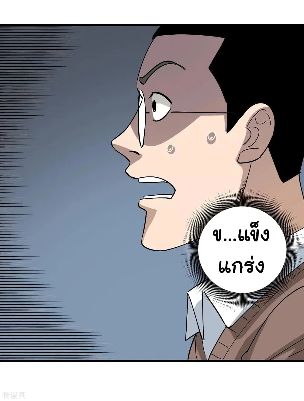 School Flower Master ตอนที่ 80 หน้า 16
