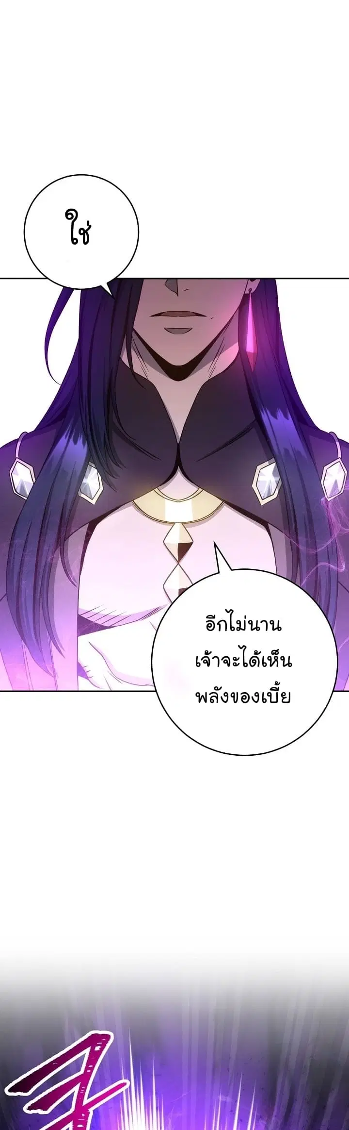 Skeleton Soldier ตอนที่ 195 หน้า 26