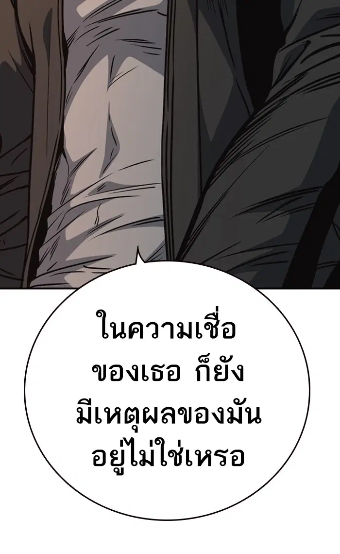 Study Group ตอนที่ 154 หน้า 112