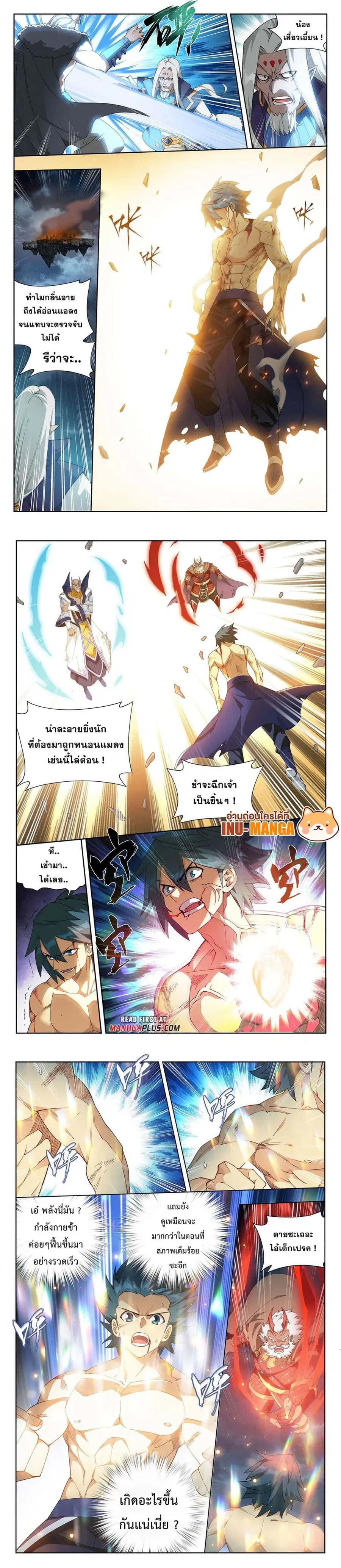 Doupo Cangqiong ตอนที่ 402 หน้า 5