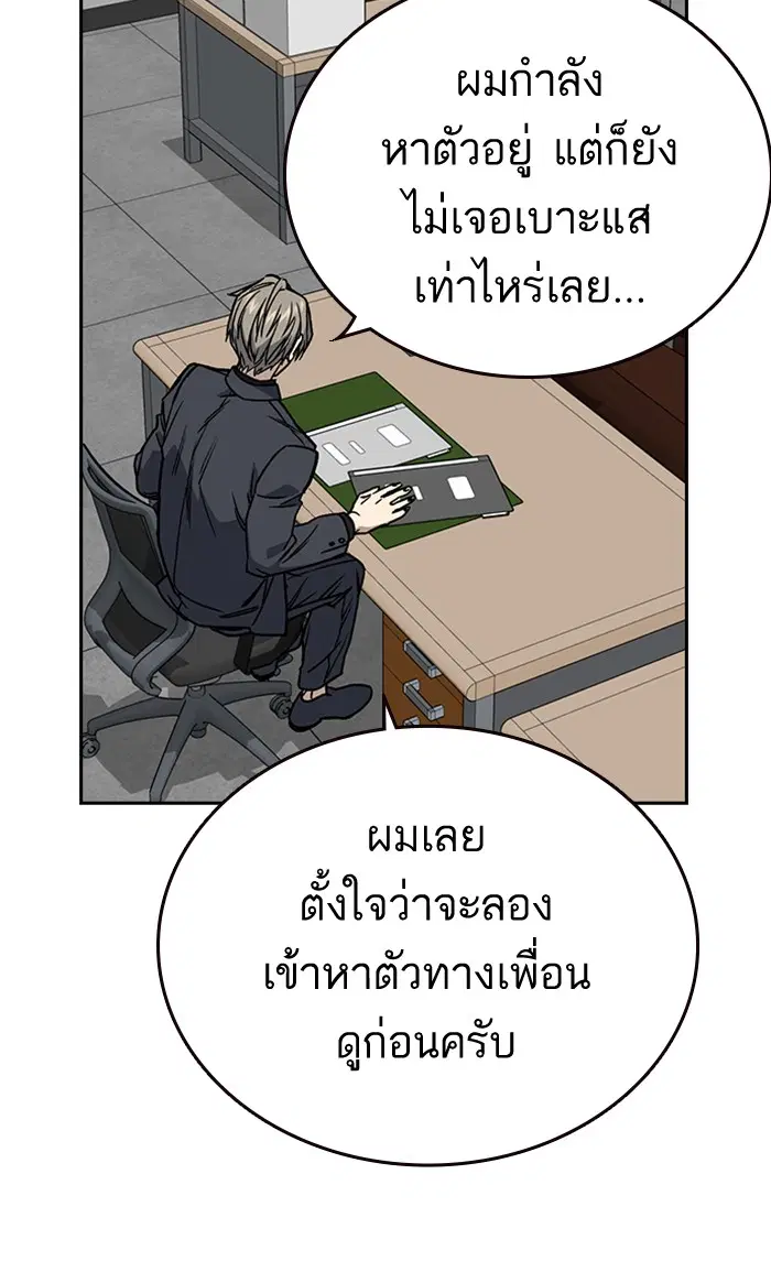 Study Group ตอนที่ 152 หน้า 82