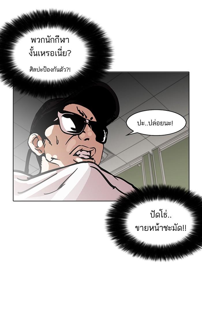 Lookism ตอนที่ 123 หน้า 50