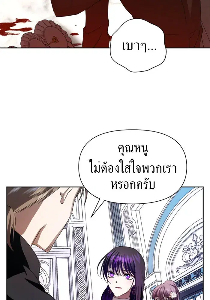 Your Throne ตอนที่ 42 หน้า 128