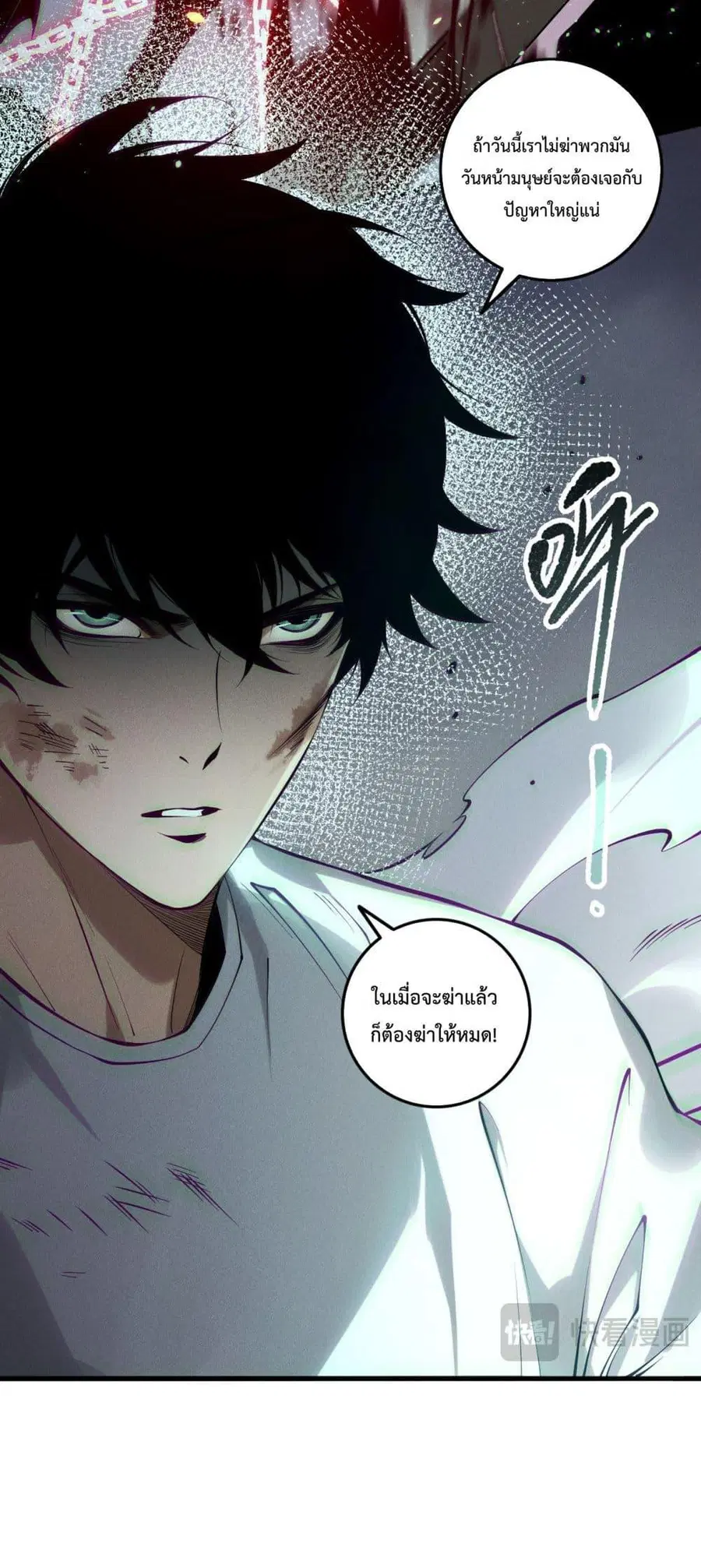 Necromancer King of The Scourge ตอนที่ 153 หน้า 15