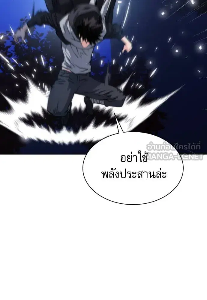 Seoul Station Druid ตอนที่ 191 หน้า 89