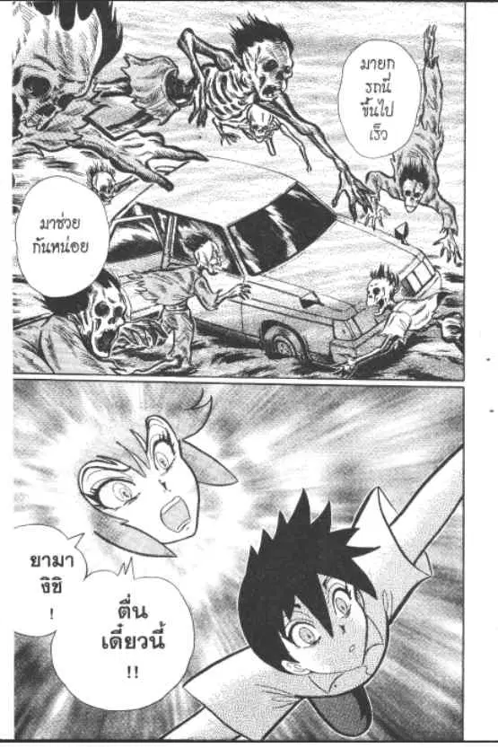 Gakkou Kaidan ตอนที่ 221 หน้า 6