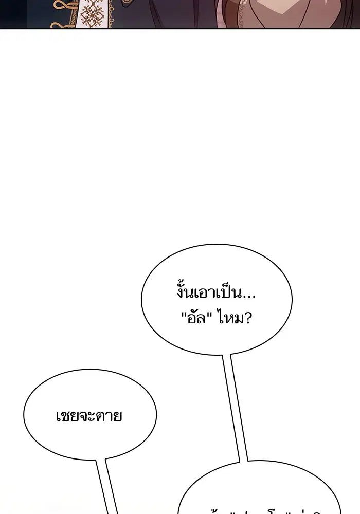 I Am the Queen in This Life ตอนที่ 8 หน้า 65