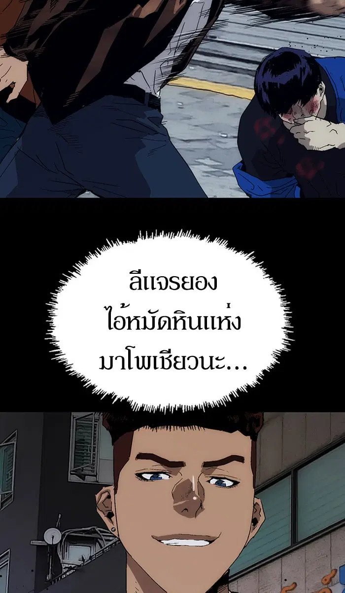 Weak Hero ตอนที่ 160 หน้า 66