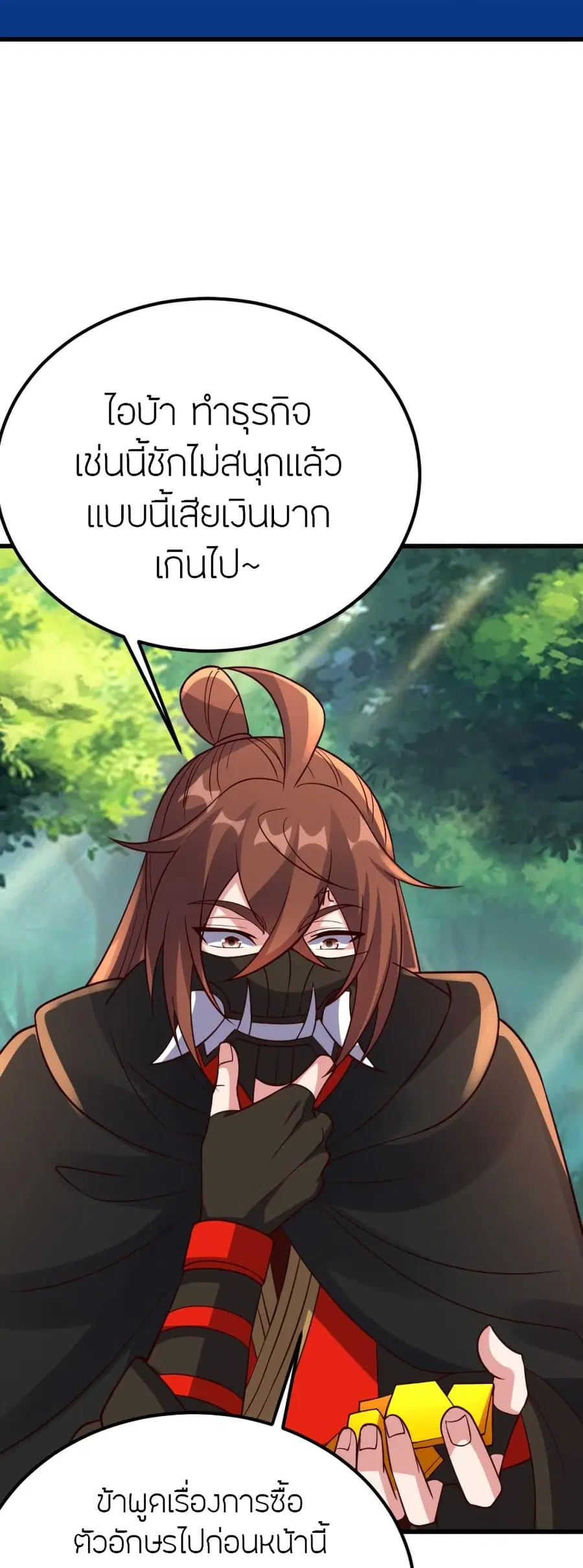 Banished Disciple’s Counterattack ราชาอมตะผู้ถูกขับไล่ ตอนที่ 375 หน้า 50