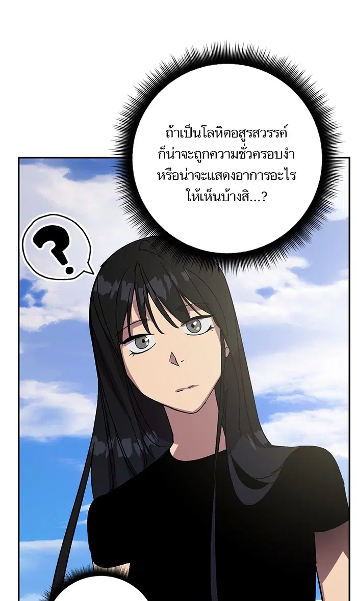 Return to Player ตอนที่ 40 หน้า 27