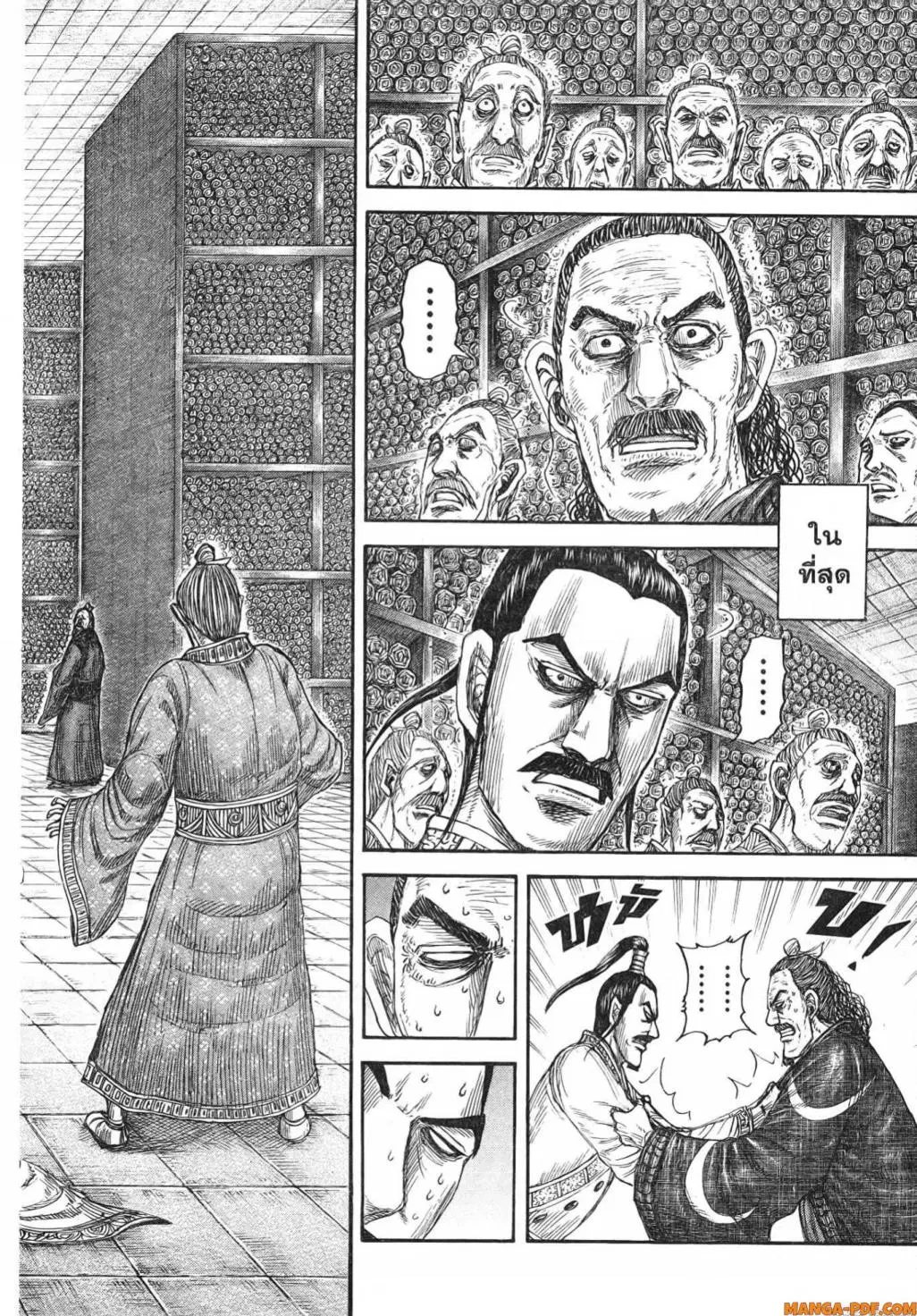 Kingdom ตอนที่ 803 หน้า 21