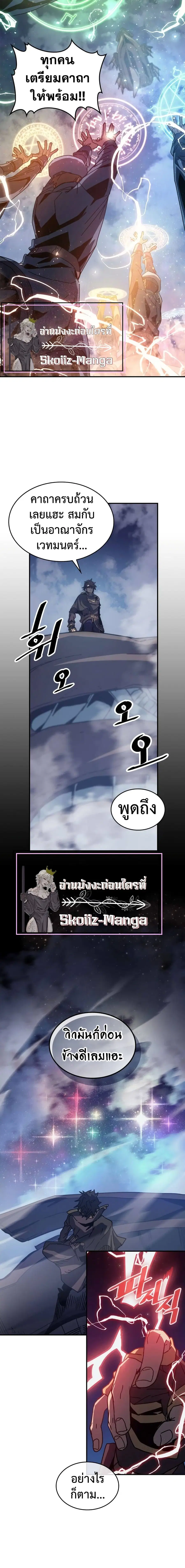 A Returner’s Magic Should Be Special ตอนที่ 139 หน้า 6