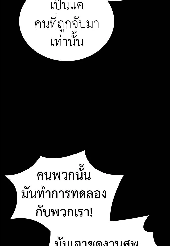 Reincarnation Path of The Underworld King ยอมรา ผู้พิพากษาจากนรก ตอนที่ 64 หน้า 133