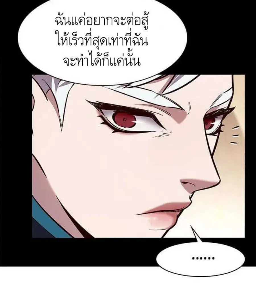 Eleceed ตอนที่ 197 หน้า 85
