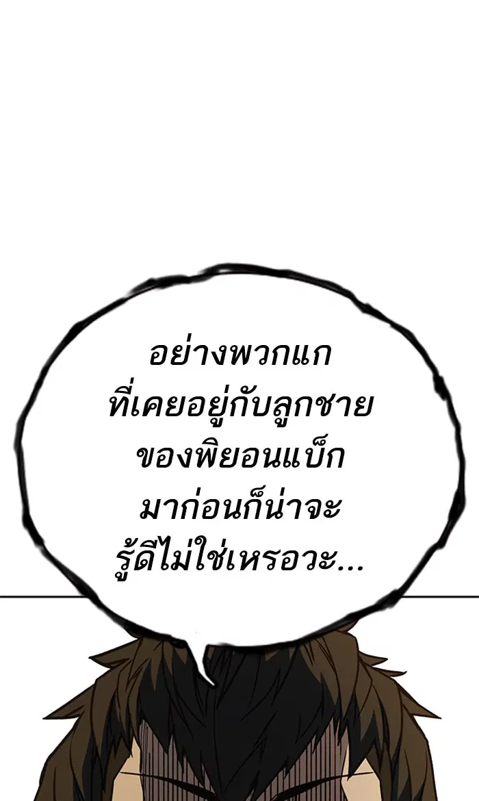 Study Group ตอนที่ 145 หน้า 67