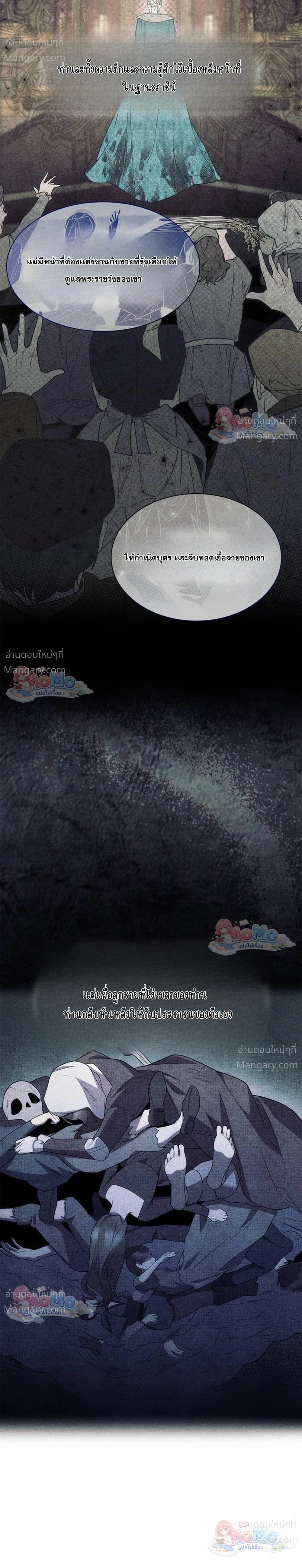 Sister I Am the Queen in This Life ตอนที่ 218 หน้า 33