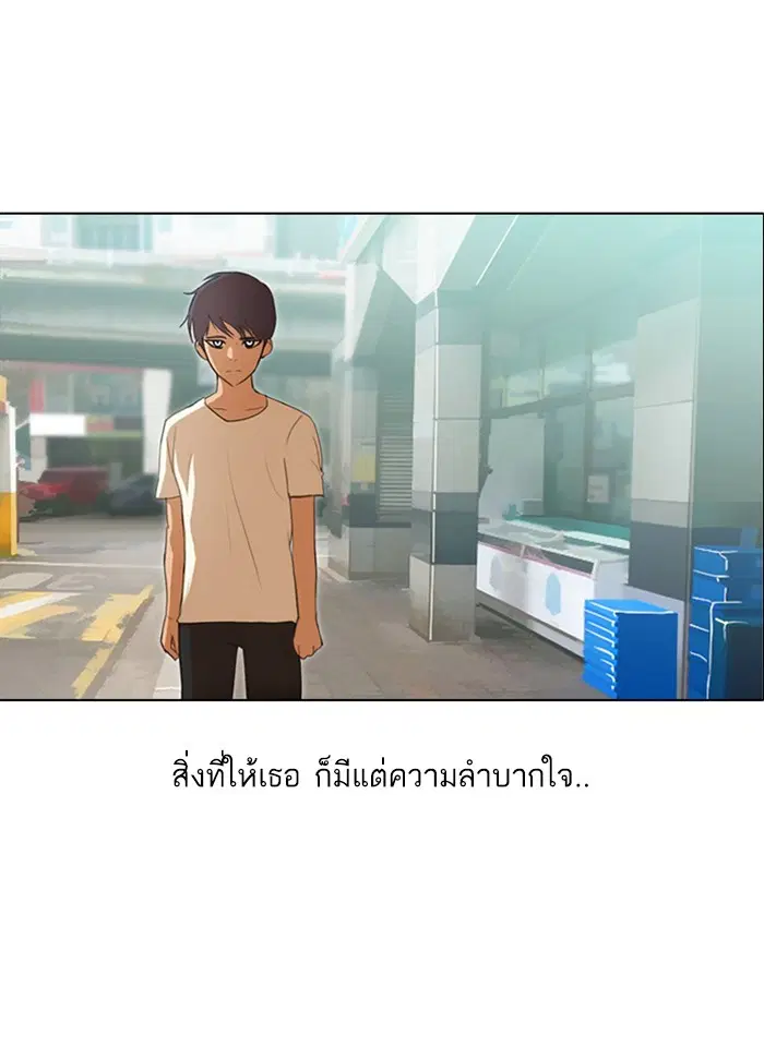 Random Chat ตอนที่ 69 หน้า 51