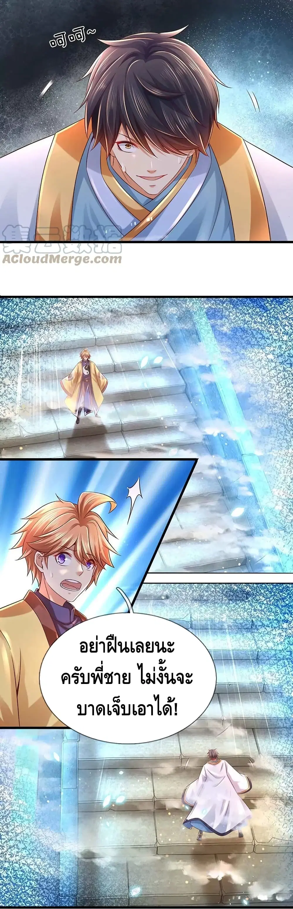 Opening to Supreme Dantian ตอนที่ 80 หน้า 4