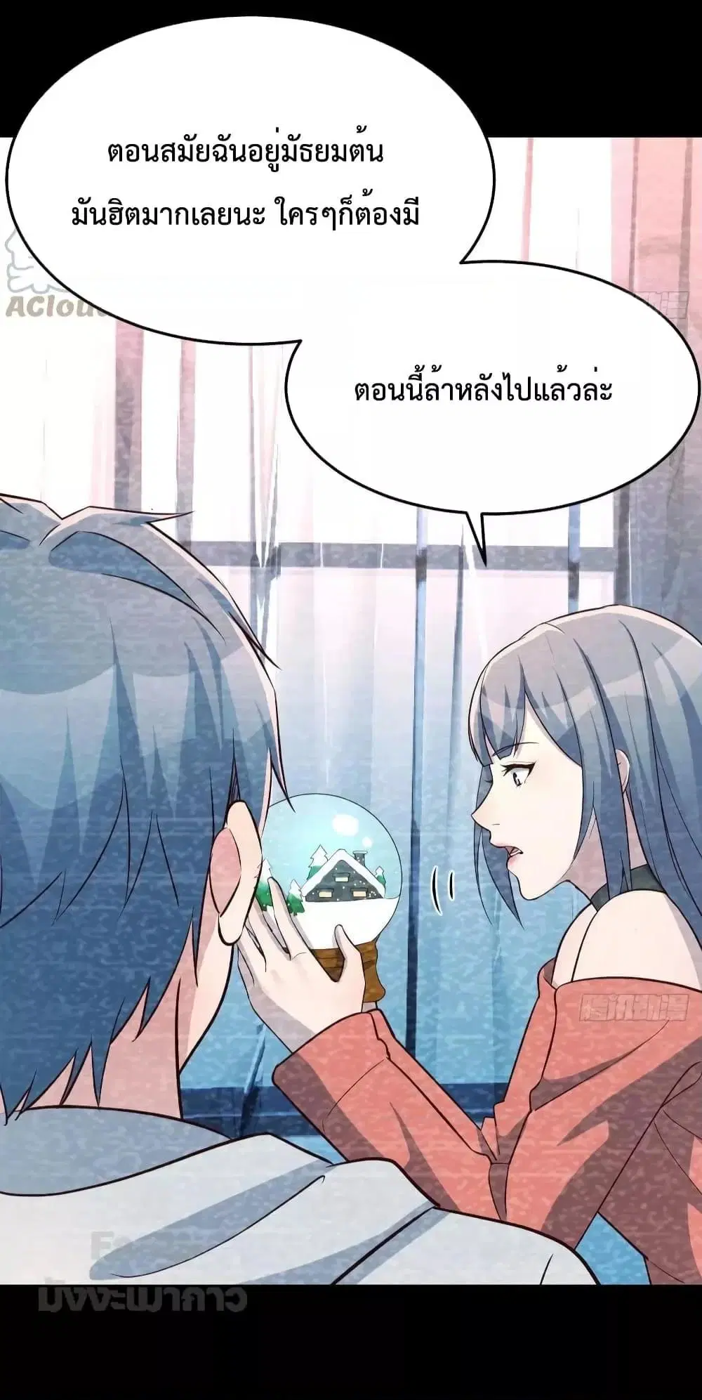 My Twin Girlfriends Loves Me So Much ตอนที่ 195 หน้า 26