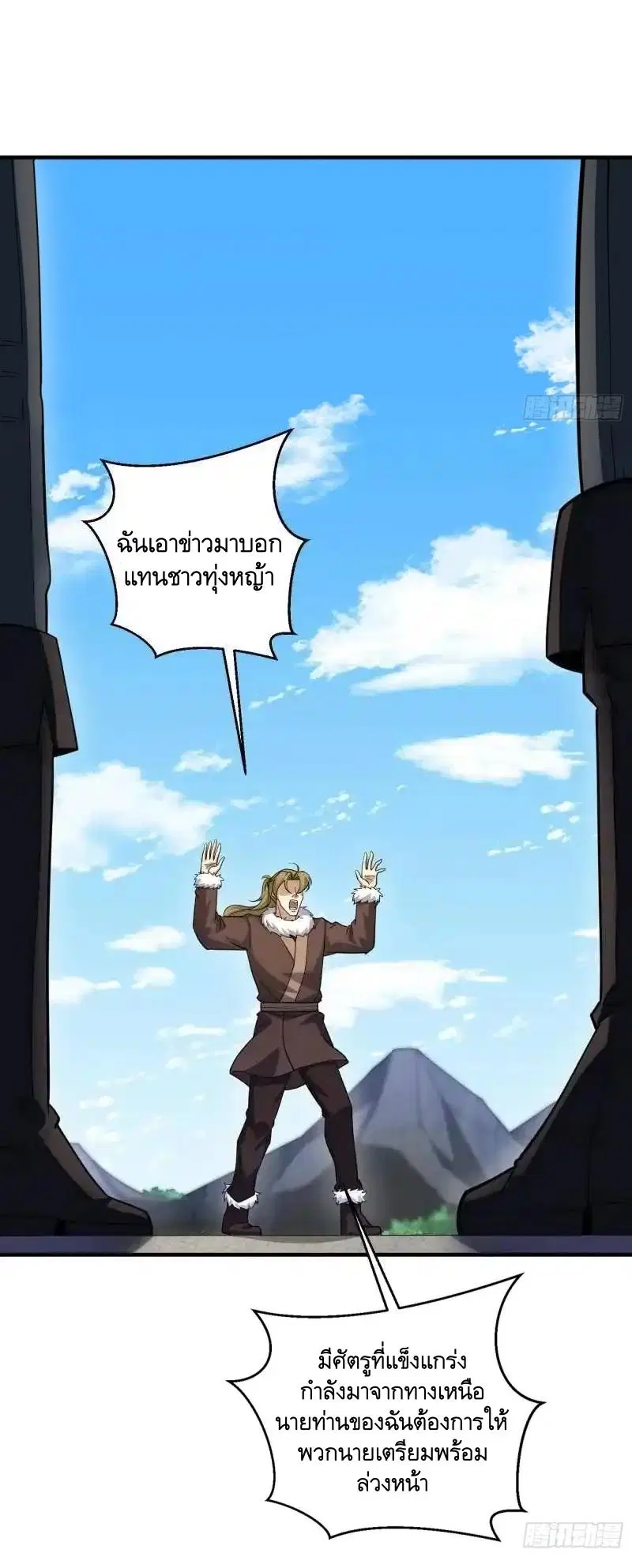 The First Order ตอนที่ 409 หน้า 47