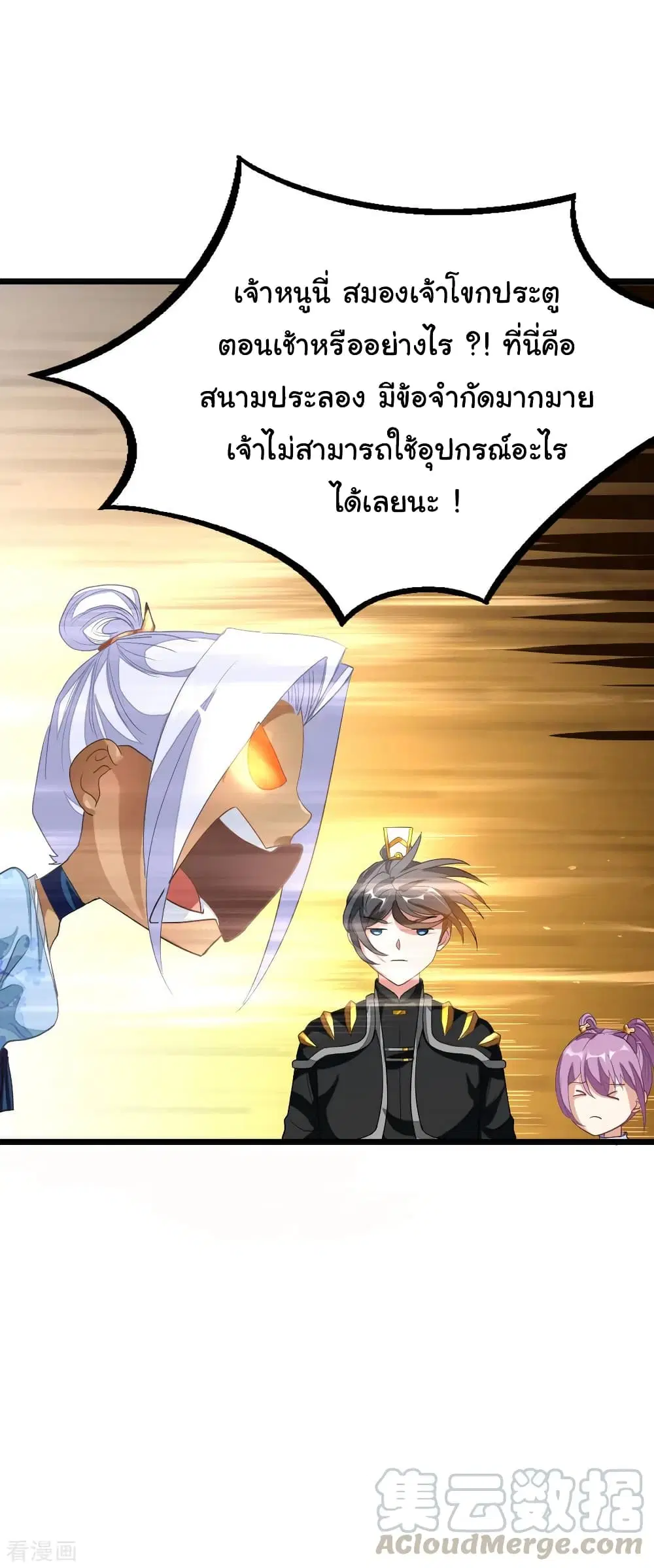 Nine Sun God King ตอนที่ 154 หน้า 10