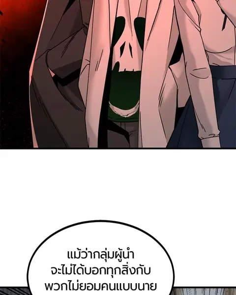 HERO KILLER ตอนที่ 64 หน้า 90