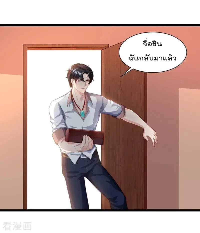 Rebirth Abandoned Less Return ตอนที่ 35 หน้า 24