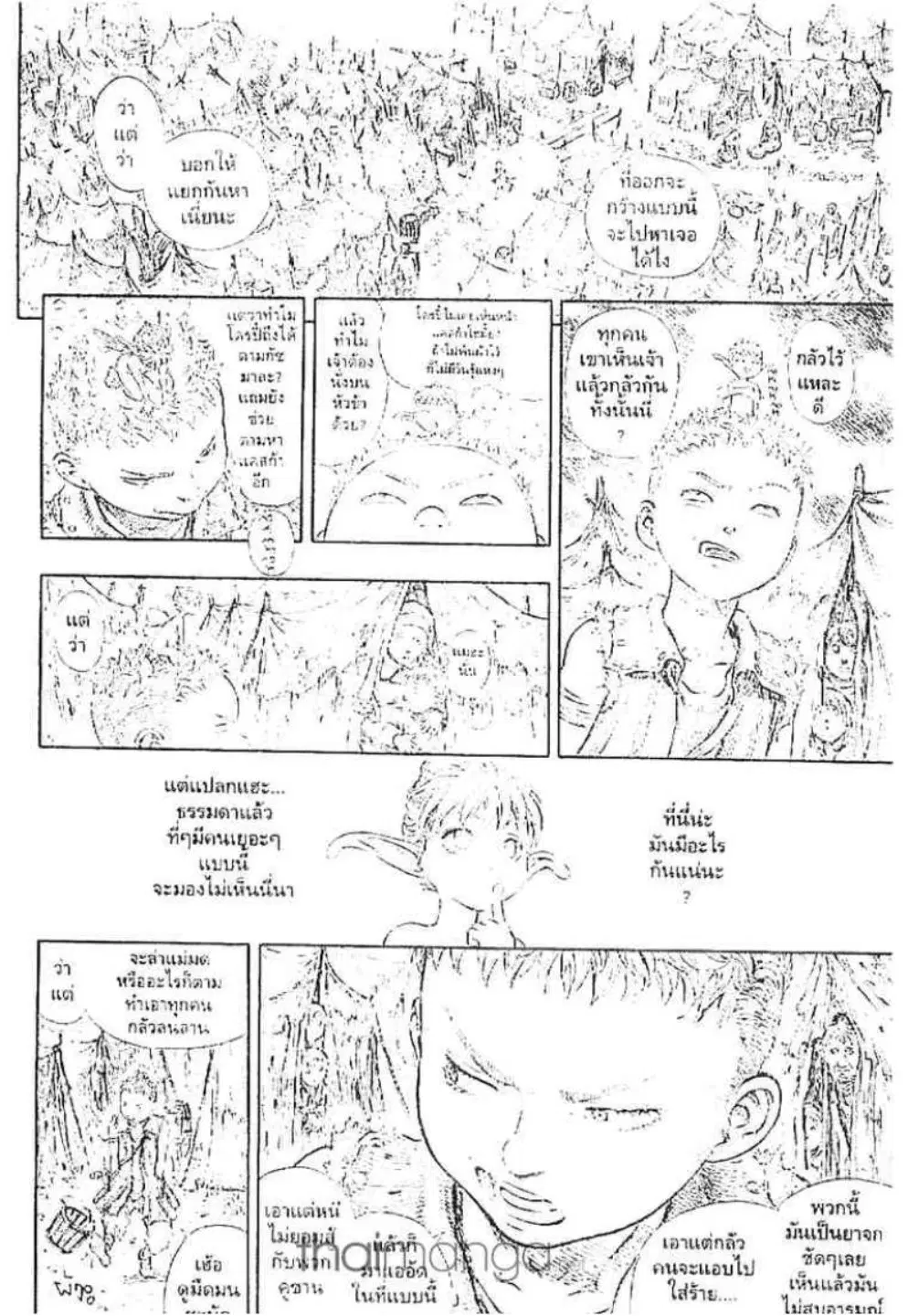 Berserk ตอนที่ 158 หน้า 18