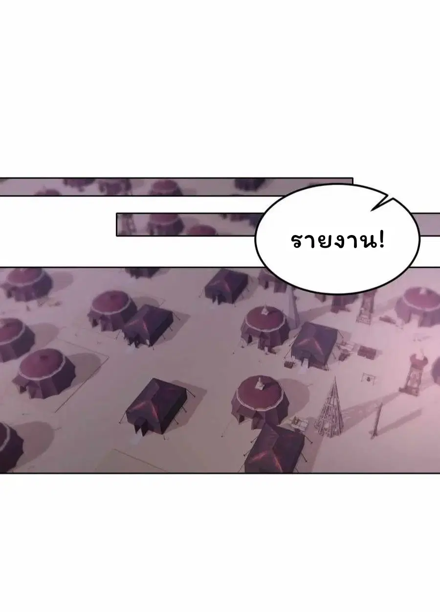Forging an Industrial Empire in a Magical World – ก่อร่างสร้างจักรวรรดิอุตสาหกรรมในโลกเวทมนตร์ ตอนที่ 25 หน้า 34