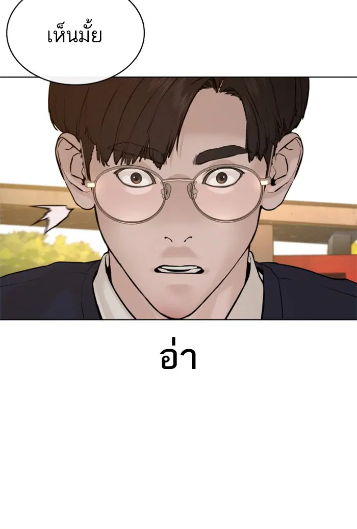 How to Fight ตอนที่ 61 หน้า 69