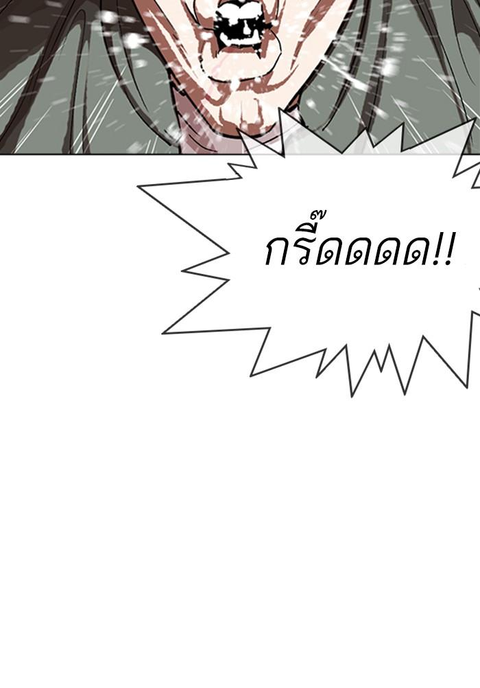Lookism ตอนที่ 322 หน้า 61