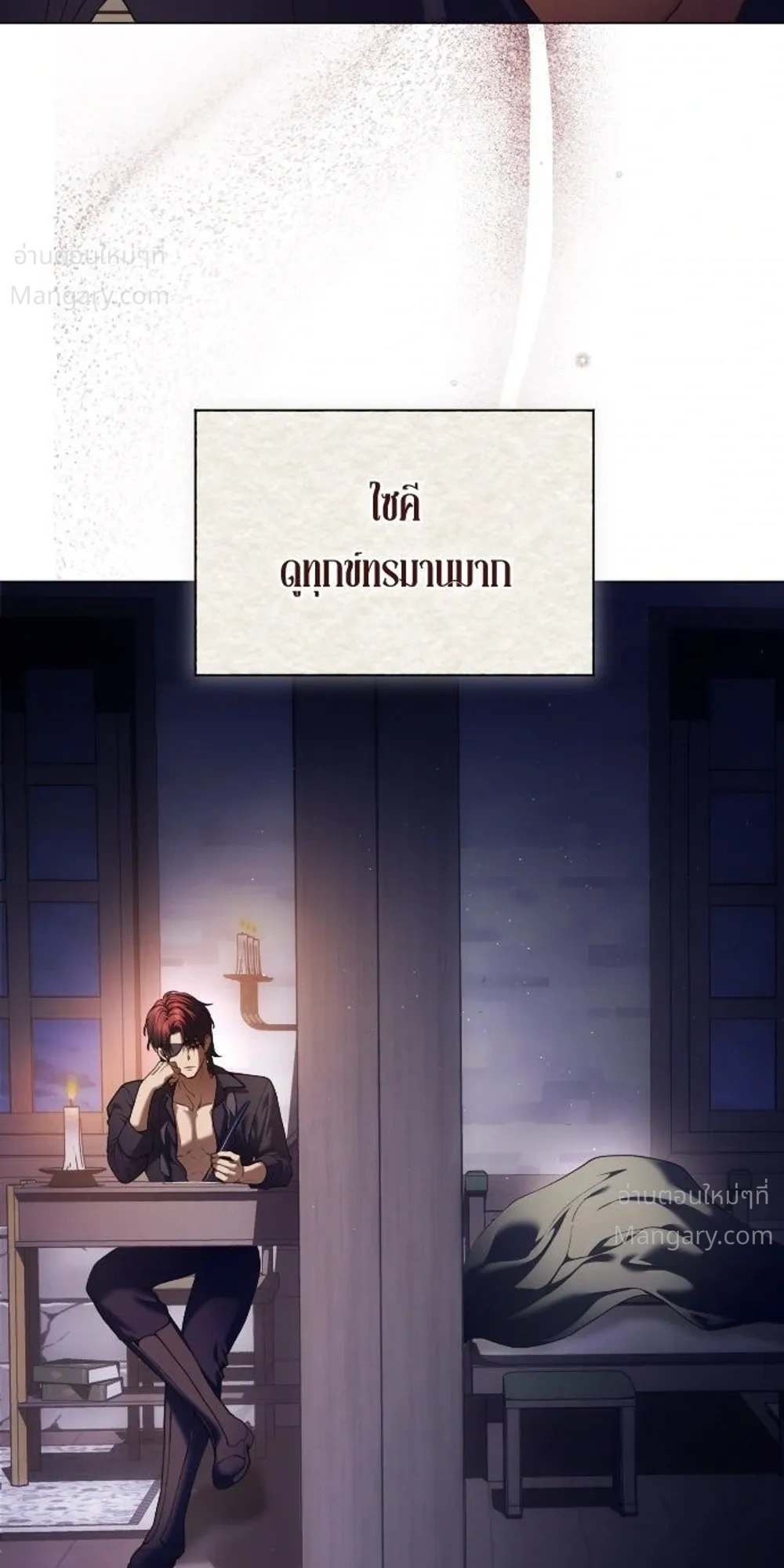 Your Throne ตอนที่ 261 หน้า 32