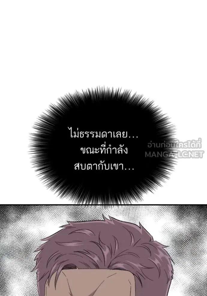 Bad Guy ตอนที่ 256 หน้า 26