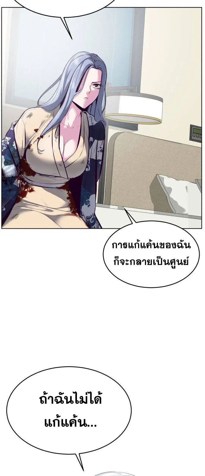 The Boy of Death ตอนที่ 126 หน้า 25