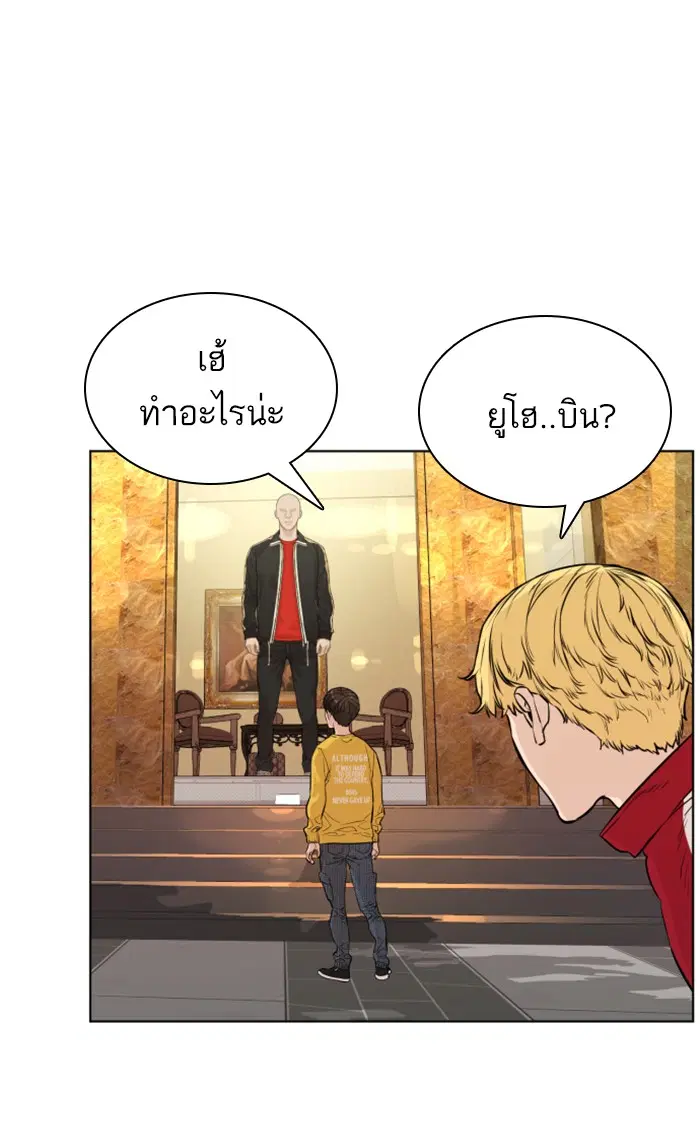 How to Fight ตอนที่ 6 หน้า 71