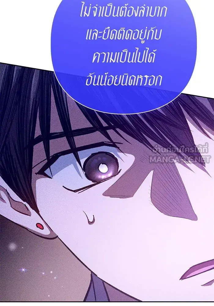 The S-Classes That I Raised (My S-Class Hunters) ตอนที่ 140 หน้า 66