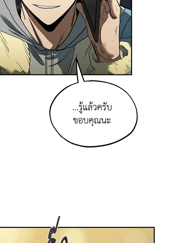 King of the Octagon ตอนที่ 25 หน้า 83