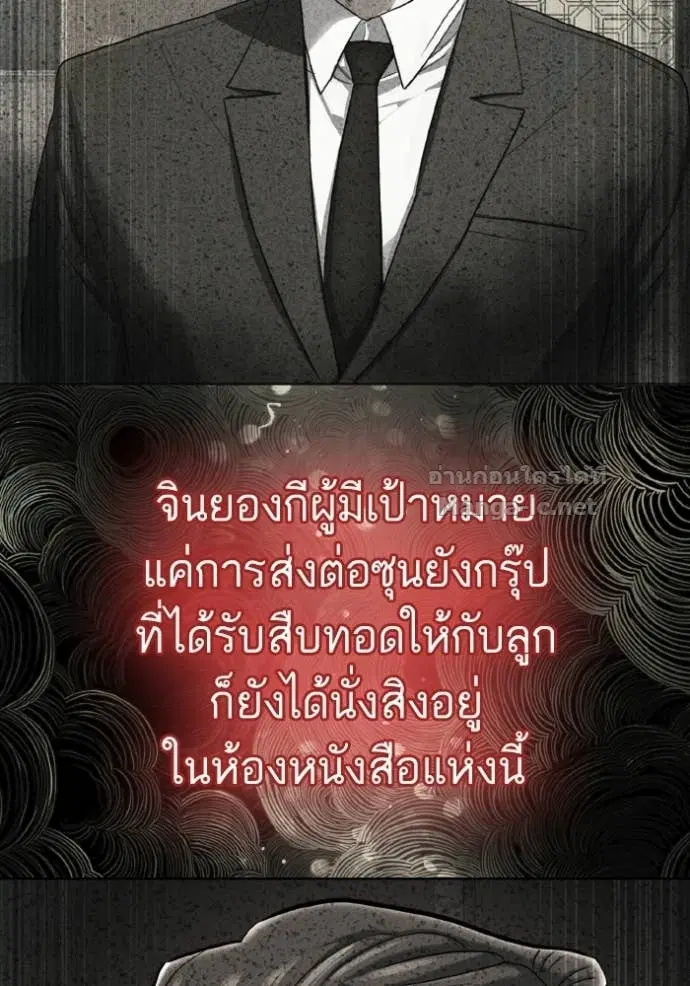 Reborn Rich ตอนที่ 175 หน้า 16