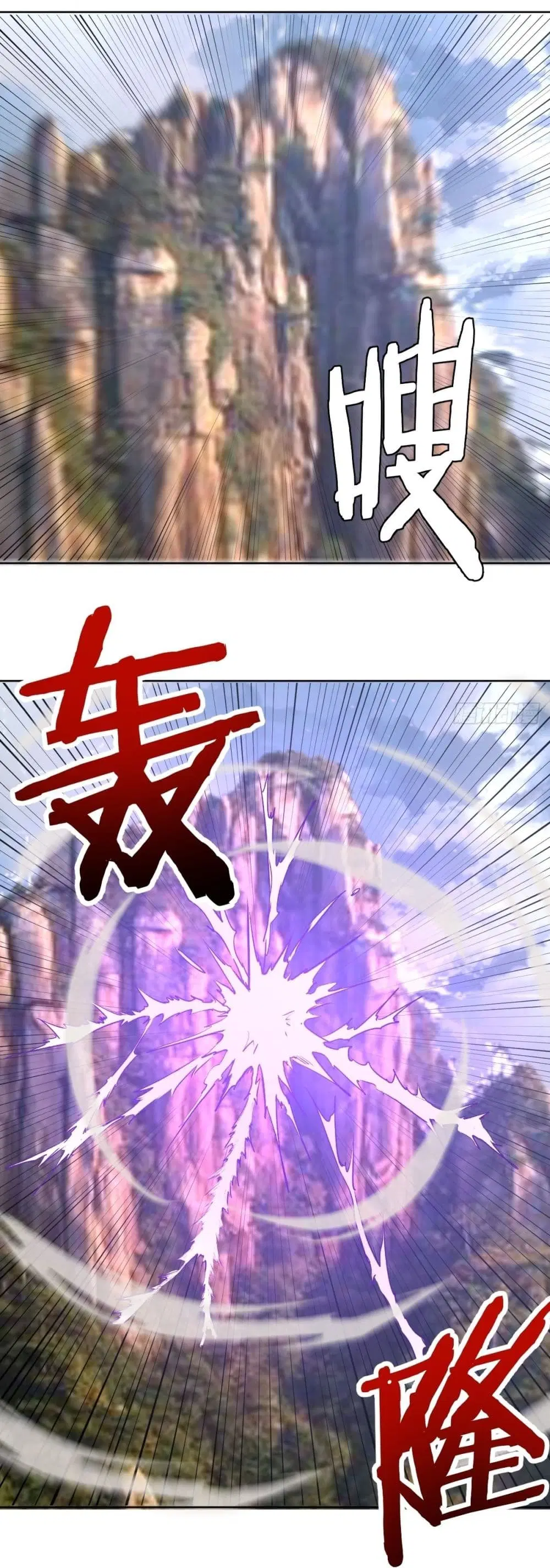 King Star Emperor ตอนที่ 116 หน้า 18