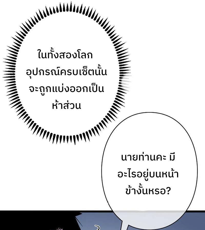Become the Strongest Hero Through the Cheat System กลายเป็นฮีโร่ที่แข็งแกร่งที่สุดด้วยระบบโกงสุดเทพ ตอนที่ 4 หน้า 19
